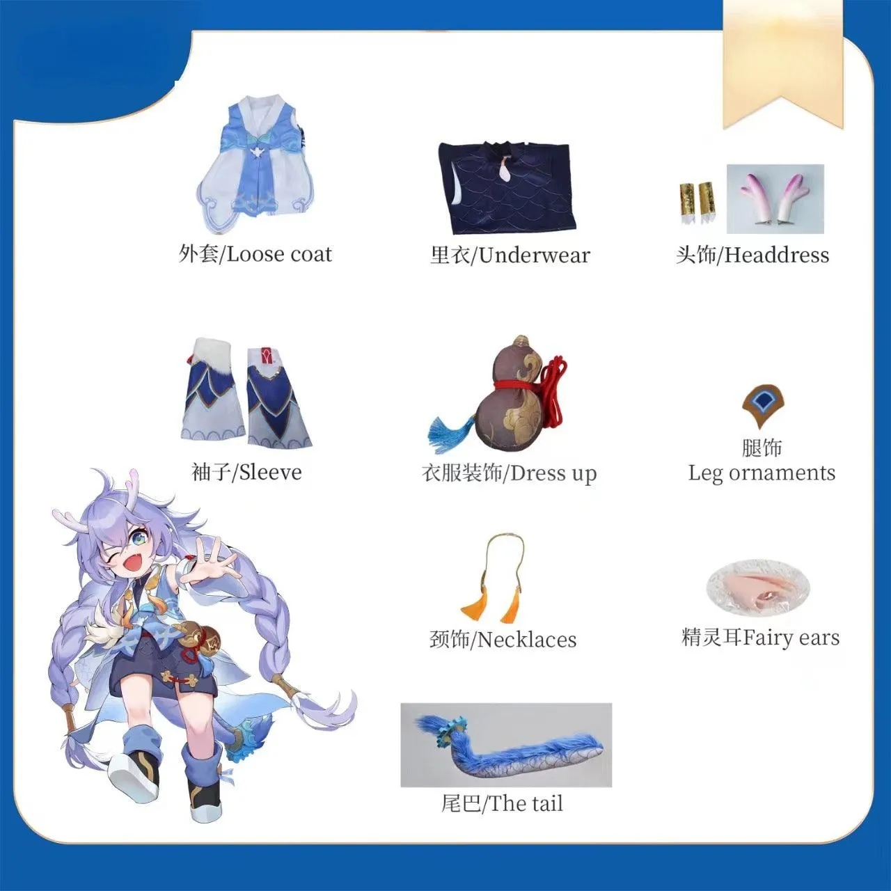 Honkai: Star Rail Bailu Cosplay Costume